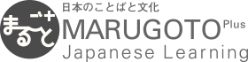 MARUGOTO Plus Japanese Learning